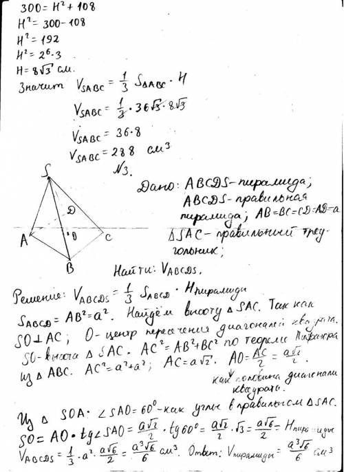 Вправильной четырехугольном пирамиде апофема равна 5 см, а радиус круга, описанного вокруг основания