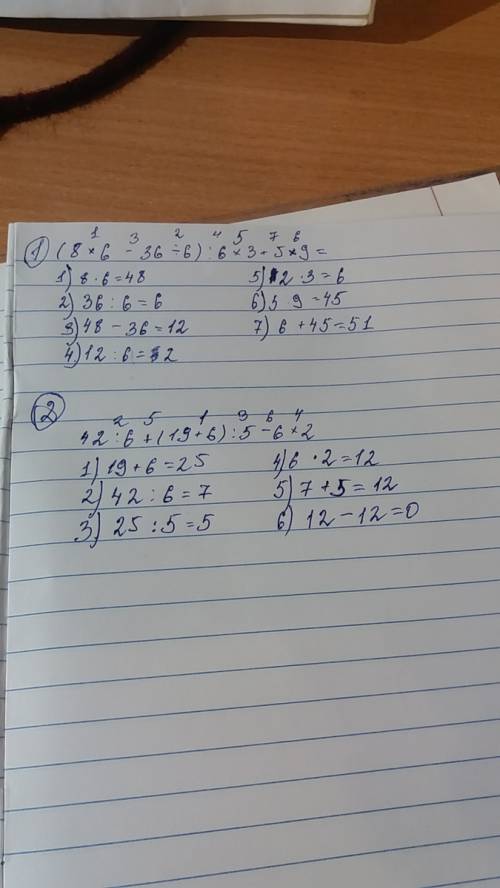 Реши примеры (1)(3) (2) (4)(5)(7)(6) (8×6-36÷6)÷6×3+5×9 (2)(5) (1) (3)(6)(4) 42÷6+(19+6)÷5-6×2 решит