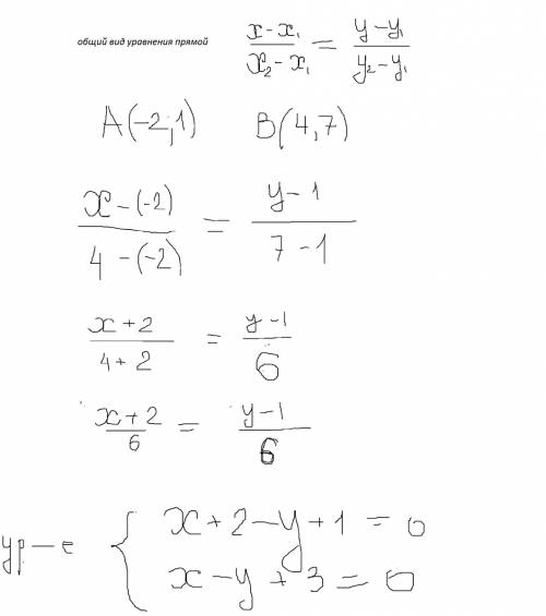 Записать уравнение прямой,проходящей через точки а(-2; 1) и b (4; 7)