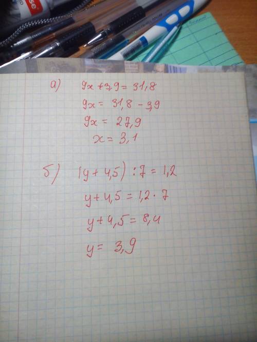 Решите уравнения а) 9x + 3,9 = 31,8 б) (y + 4,5) : 7 = 1,2