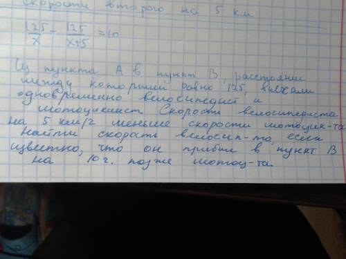 Придумать условие к условию: 125/х-125/(x+5)=10