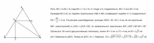 На стороне ав равностороннего треугольника авс обозначено d так , до ad : db = 2 : 1 найти отрезок c