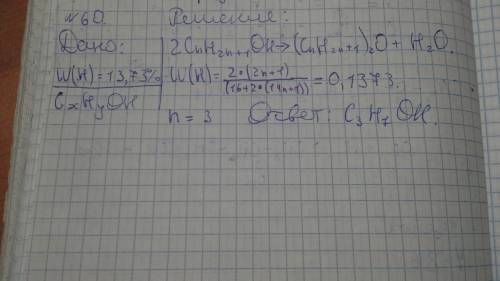 При дегидратации предельного одноатомного спирта получили простой эфир с массовой долей водорода 13,