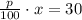 \frac{p}{100} \cdot x=30