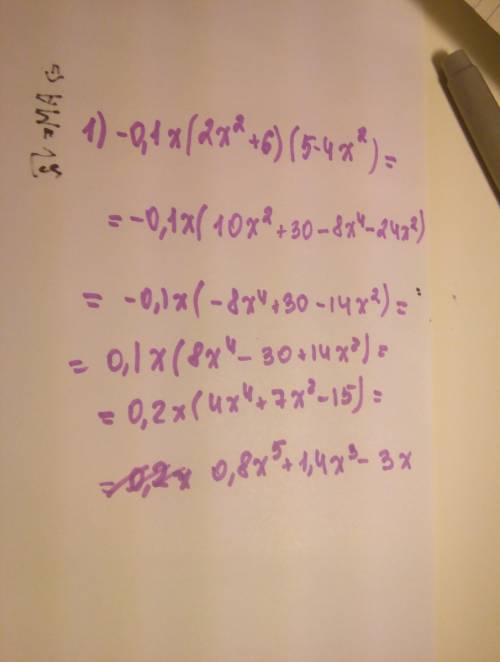 Свыражений: 1) -0,1х(2х^2+6)(5-4х2^2) 2)3х^2+4ху-4х(х+у) заранее большое