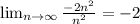 \lim_{n \to \infty} \frac{-2n^2}{n^2}=-2