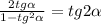 \frac{2tg \alpha }{1-tg ^{2} \alpha } =tg2 \alpha