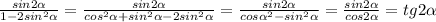 \frac{sin2 \alpha }{1-2sin ^{2} \alpha } = \frac{sin2 \alpha }{cos ^{2} \alpha +sin ^{2} \alpha -2sin ^{2} \alpha } = \frac{sin2 \alpha }{cos \alpha ^{2} -sin ^{2} \alpha } = \frac{sin2 \alpha }{cos2 \alpha } =tg2 \alpha