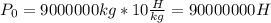 P_0=9000000kg*10 \frac{H}{kg}=90000000H