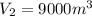 V_2=9000m^3