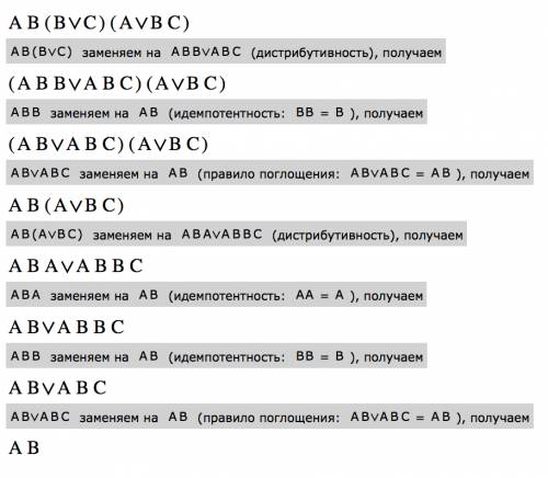 Нужно логическое выражение: (a*b)*(b+c)*(a+(b*c))