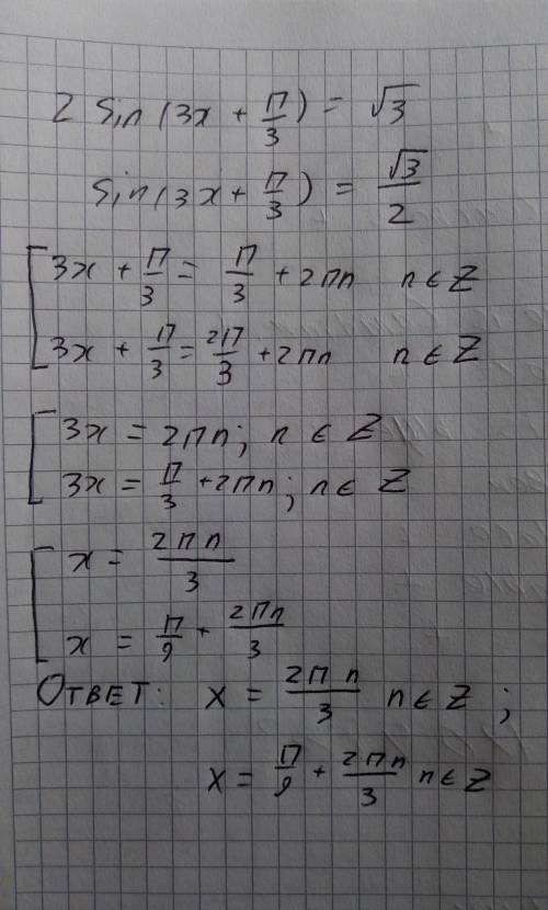 Решить уравнение 2 sin(3x+п/3) = корень 3