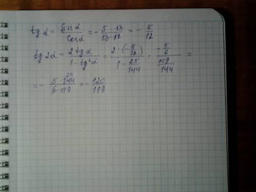 Вычислите tg 2a ,если sin а=-5/13 ,cos a = 12/13.