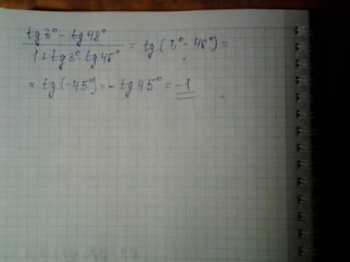 Вычислите: tg 3゜-tg 48゜/1+tg 3゜*tg 48゜