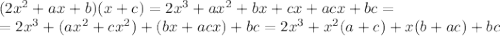 (2x^2+ax+b)(x+c)=2x^3+ax^2+bx+cx+acx+bc=\\&#10;=2x^3+(ax^2+cx^2)+(bx+acx)+bc=2x^3+x^2(a+c)+x(b+ac)+bc