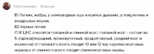 Вариант 2 а1. какой из подтипов не входит в тип хордовые? 1) саркодовые 2) бесчерепные 3) черепные 4