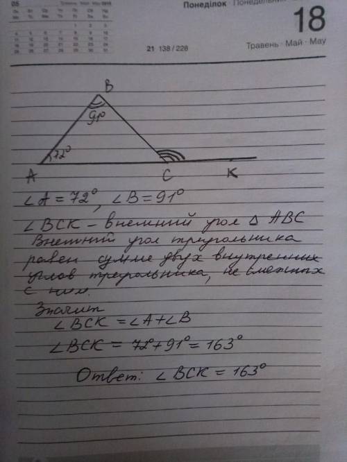 Втреугольнике abc угол a = 72 b = 91 точка k лежит на продолжении стороны ac найдите угол bck