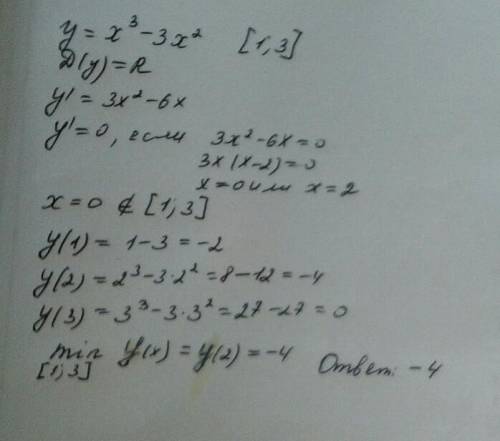 Найти наименьшее значение функции на заданном отрезке: y=x^3-3x^2, [1; 3]