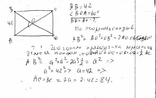 1.меньшая сторона прямоугольника равна 42,диагонали пересекаются под углом 60 градусов. найдите диаг