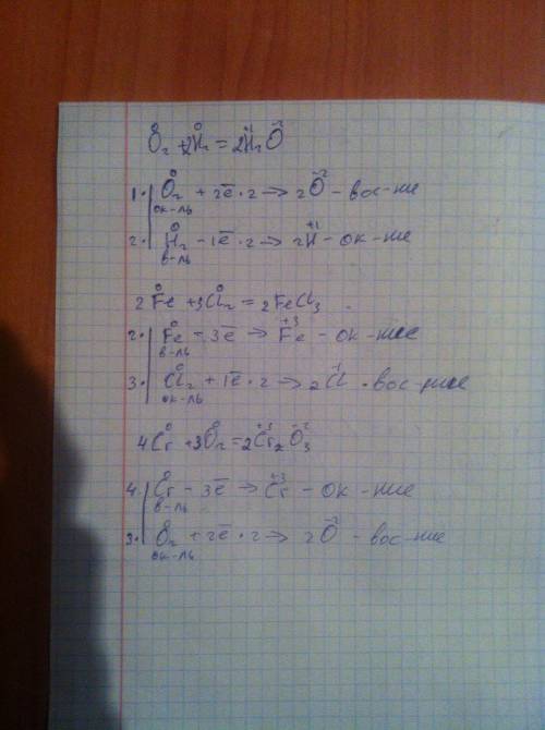 Расставьте коэффициенты методом электронного : o2 + h2 = h2o fe + cl2 = fecl3 cr + o2 = cr2o3