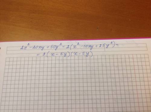 Разложить на множетели: 2x^2-20xy+50y^2