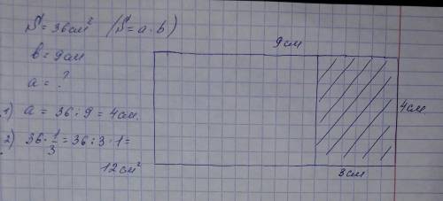 Начерти прямоугольник площадь которого 36 сантиметров в квадрате а длина 9 метров заштрихуй одну тре