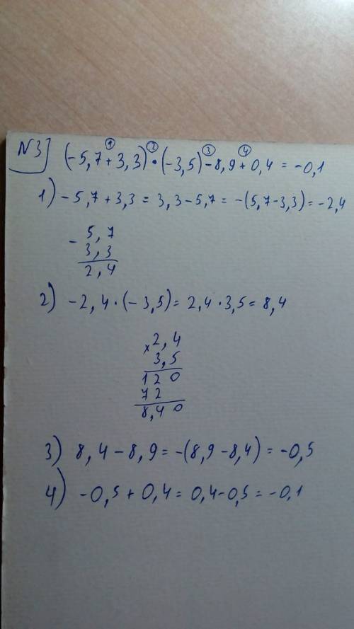 Сделайте действиями и столбиками,заранее 1. (8,56+7,2*(-0,85)): (-0,8)= 2. 8,62-12,8: (-2,4-0,8)= 3.