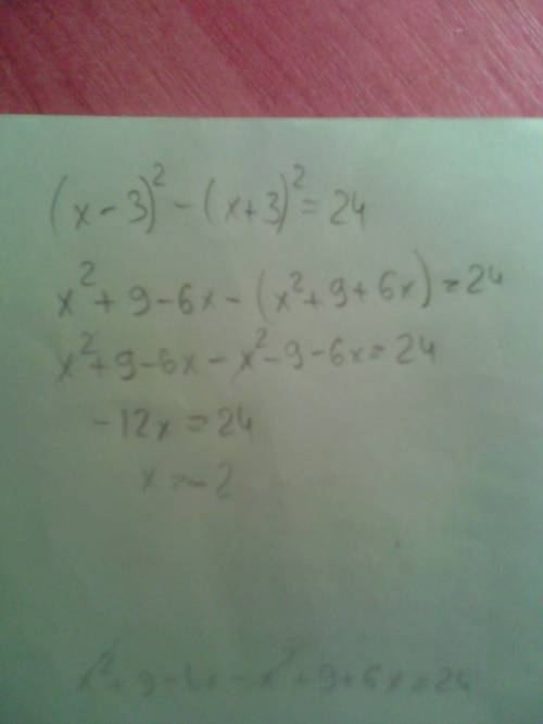 (x-3)^2-(x+3)^2=24 нужно решить уравнение