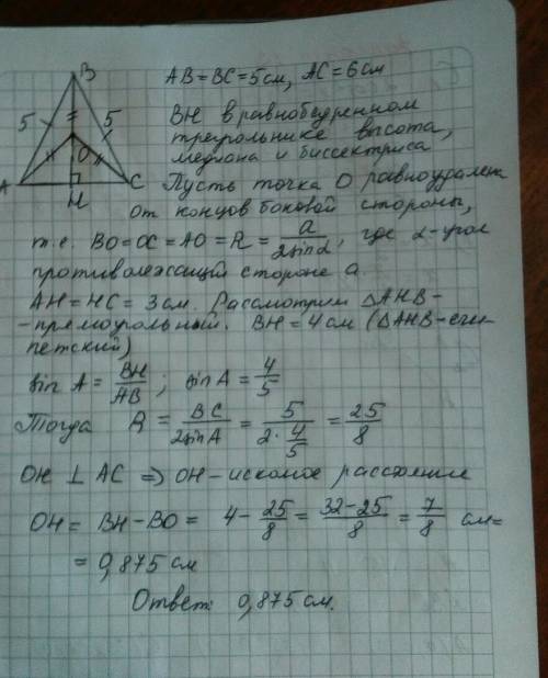 Бічна сторона рівнобедреного трикутника дорівнює 5 см а основа 6 см точка яка лежить на бісектрисі п