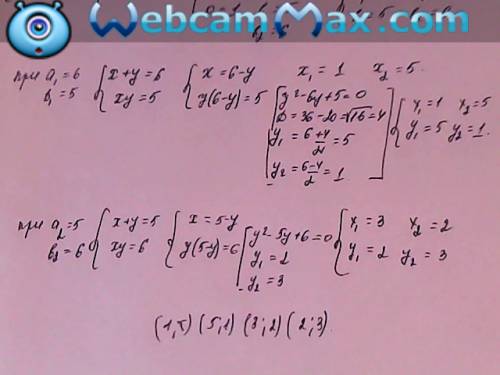 Решите систему уравнений. ответы, которые должны получиться: (2; 3), (3; 2), (1; 5), (5; 1). нужно с