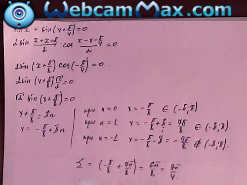 Найдите сумму корней уравнения sinx+sin(x+(п\4))=0 на промежутке (-п; п). !