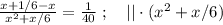 \frac{ x + 1/6 - x }{ x^2 + x/6 } = \frac{1}{40} \ ; \ \ \ || \cdot ( x^2 + x/6 )