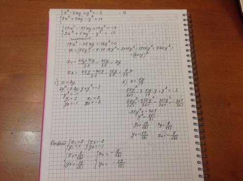 Напишите систему уравнений ! {x^2-3xy+y^2=-1 {2x^2+5xy-y^2=17 p.s нужно, выручайте: d