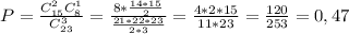 P= \frac{C_{15}^{2}C_{8}^{1}}{C_{23}^{3}}= \frac{8* \frac{14*15}{2} }{ \frac{21*22*23}{2*3}} = \frac{4*2*15}{11*23}= \frac{120}{253}=0,47