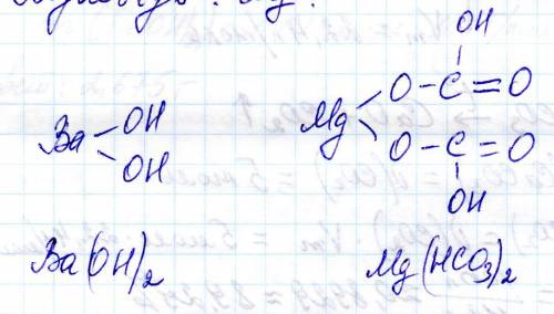 Структурные формулы ba (oh) 2 mg(h2co3)