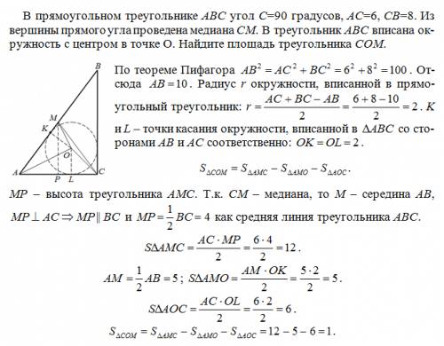 Впрямоугольном треугольнике авс угол с=90 градусов, ас=6, св=8. из вершины прямого угла проведена ме