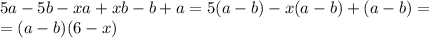 5a-5b-xa+xb-b+a=5(a-b)-x(a-b)+(a-b)=\\=(a-b)(6-x)