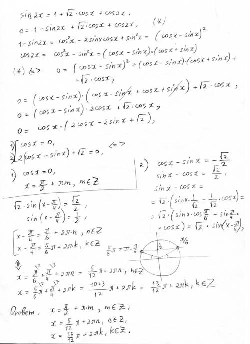 Sin 2x=1+корень(2)*cos x+cos 2x найти корни