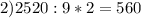 2)2520:9*2=560