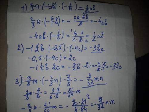 Сможите ? вот примеры решите ( ( \-это значит дробь(деление) 1)2\3а*(-6b)*(-1\8)= -одна целая 1\2b)*