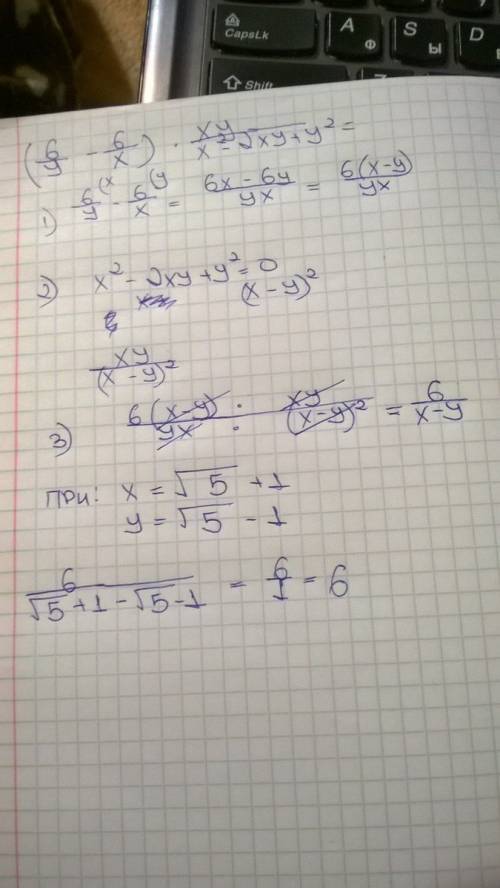 50 за , (6/у-6/х)*ху/х^2-2ху+у^2 при х=корень из 5+1 у= корень из 5-1