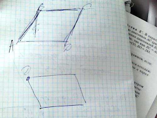 Начертите параллелограмм abcd.постройтеобраз этого пароллелогрмма при симетрии относительно точки d