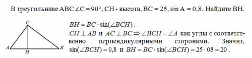 Втреугольнике abc ∠c = 90°, ch - высота, bc = 25, sin a = 0,8. найдите bh.