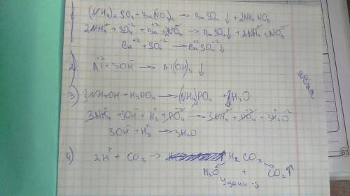 Написать уравнения реакций в молекулярной и ионной форме: 1)(nh4)2so4+ba(no3)2 2)al+3oh=al(oh)3 3)nh