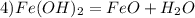 4) Fe(OH)_{2} = FeO+H_{2} O