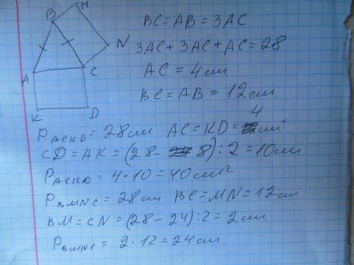 Вравнобедренном треугольнике каждая из одинаковых сторон в 3 раза больше от третьей стороны.периметр