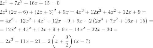 20 за решение этого урввнения: 7×(2x-1)+5×(3х+2)=32