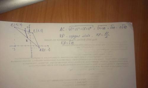 Дано точки а(3,-1) в(-5,7)с(1,5). знайдіть довжину середньої лінії кр трикутника авс, де точки к і р