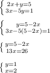 \left \{ {{2x+y=5} \atop {3x-5y=1}} \right. \\\\ \left \{ {{y=5-2x} \atop {3x-5(5-2x)=1}} \right. \\\\ \left \{ {{y=5-2x} \atop {13x=26}} \right.\\\\ \left \{ {{y=1} \atop {x=2}} \right.