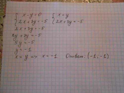 Решить систему x - y = 0 2x + 3y = -5 с решением, не могу сделать вторую строку.
